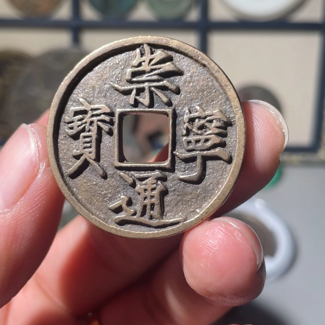 铜雨**娘古钱币12号「悟泉」