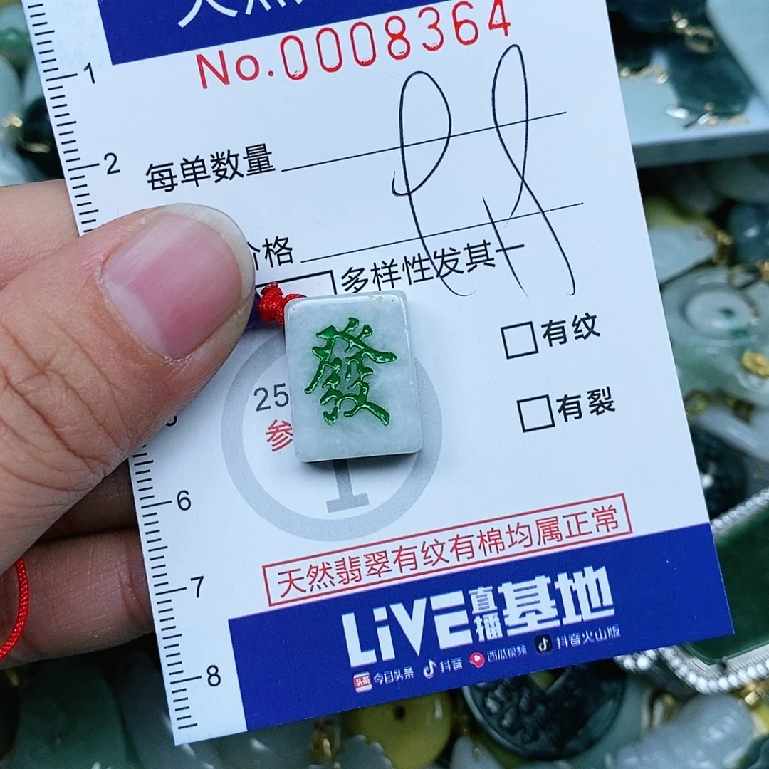 翡翠吊坠(不含链)未镶嵌