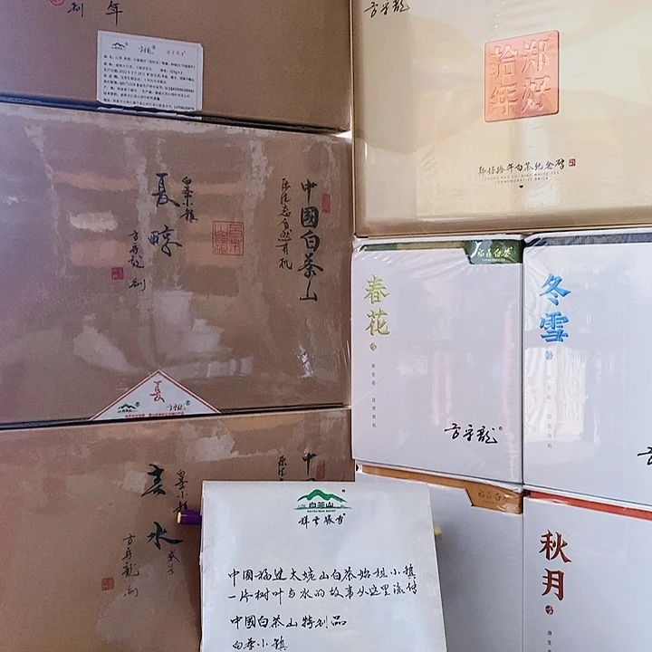 方守龙有机白茶2018年春水壹号75g