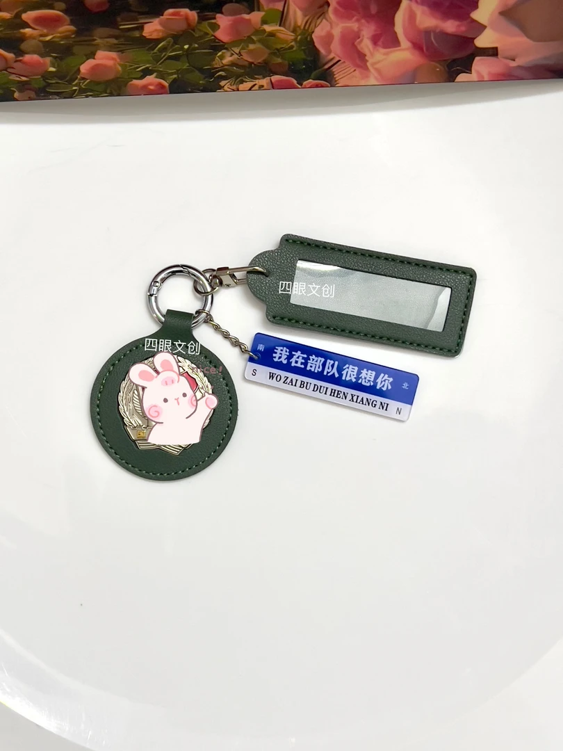 兵哥哥姓名牌保护套徽章保护壳钥匙扣送战友朋友军旅挂件礼物