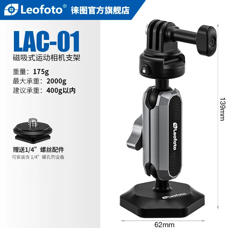徕图/Leofoto磁吸支架适用goproInsta360全景大疆action4车载支架