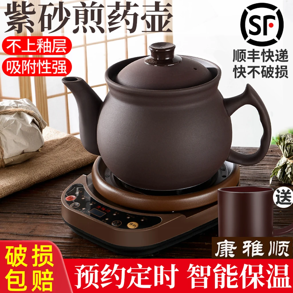中药煎药壶康雅顺全自动煎药壶家用多功能煎中医电煮砂锅煲熬药罐