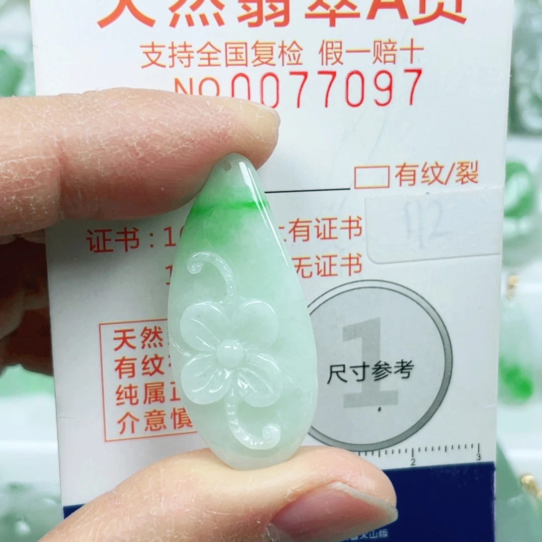 翡翠吊坠(不含链)未镶嵌