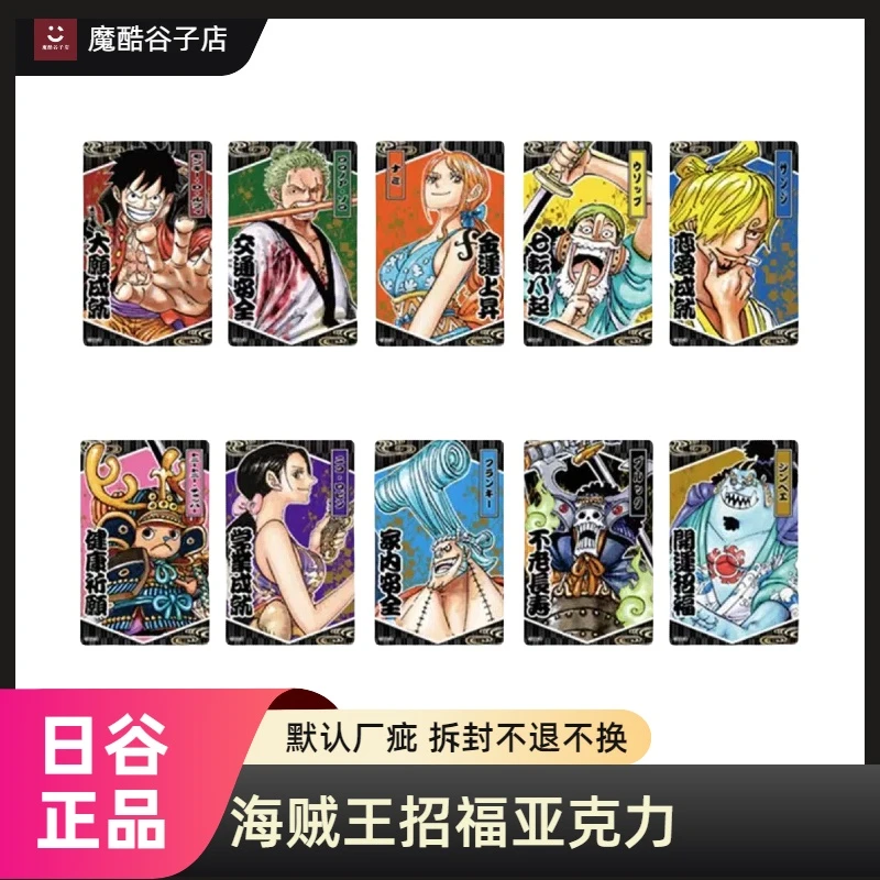 海贼王 招福亚克力 盲盒拆卡