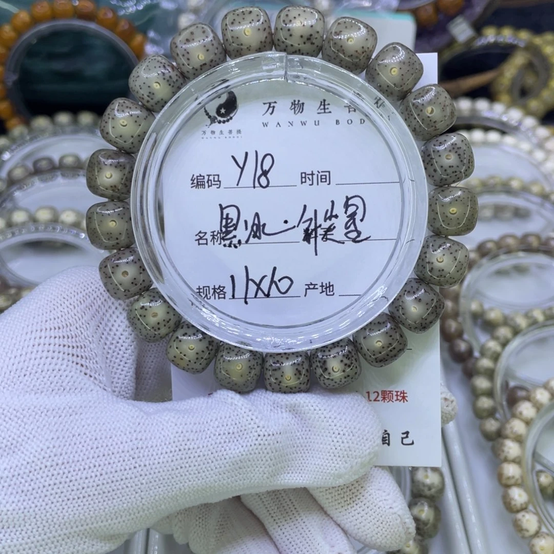 吊坠星月菩提Y黑冰