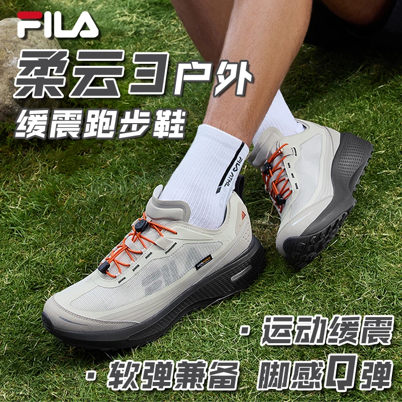 Fila/斐乐【柔云3户外】男鞋夏季户外运动缓震跑步鞋A12M521207F