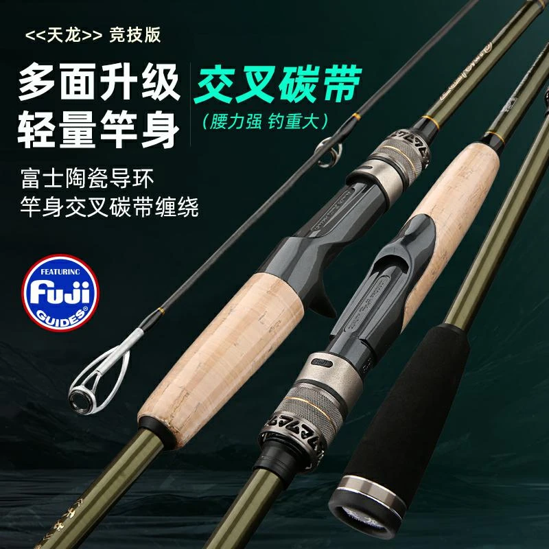 2025款竞技升级版M远投高灵敏高感度综合路亚竿