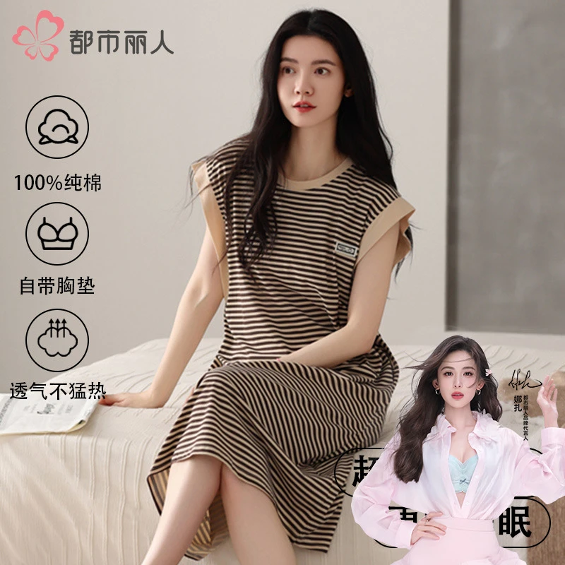 都市丽人睡衣无袖条纹胸垫高级新款睡裙外穿女简约夏季背心家居服