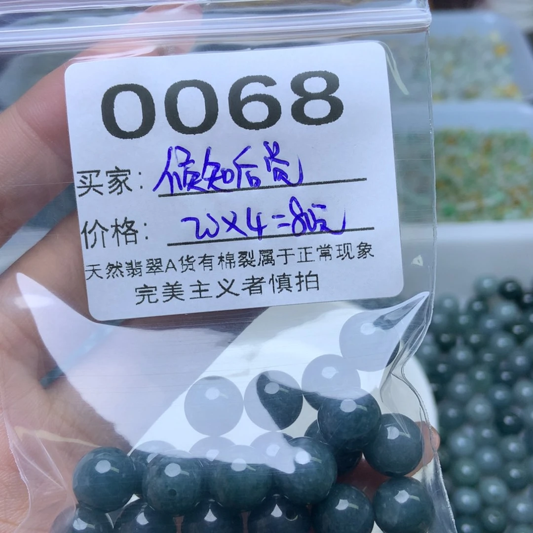 未镶嵌手链翡翠侯**觉翡翠
