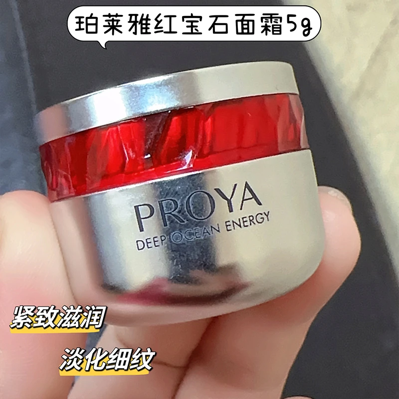 珀莱雅面霜红宝石3.0保湿紧致抗皱滋润护肤品