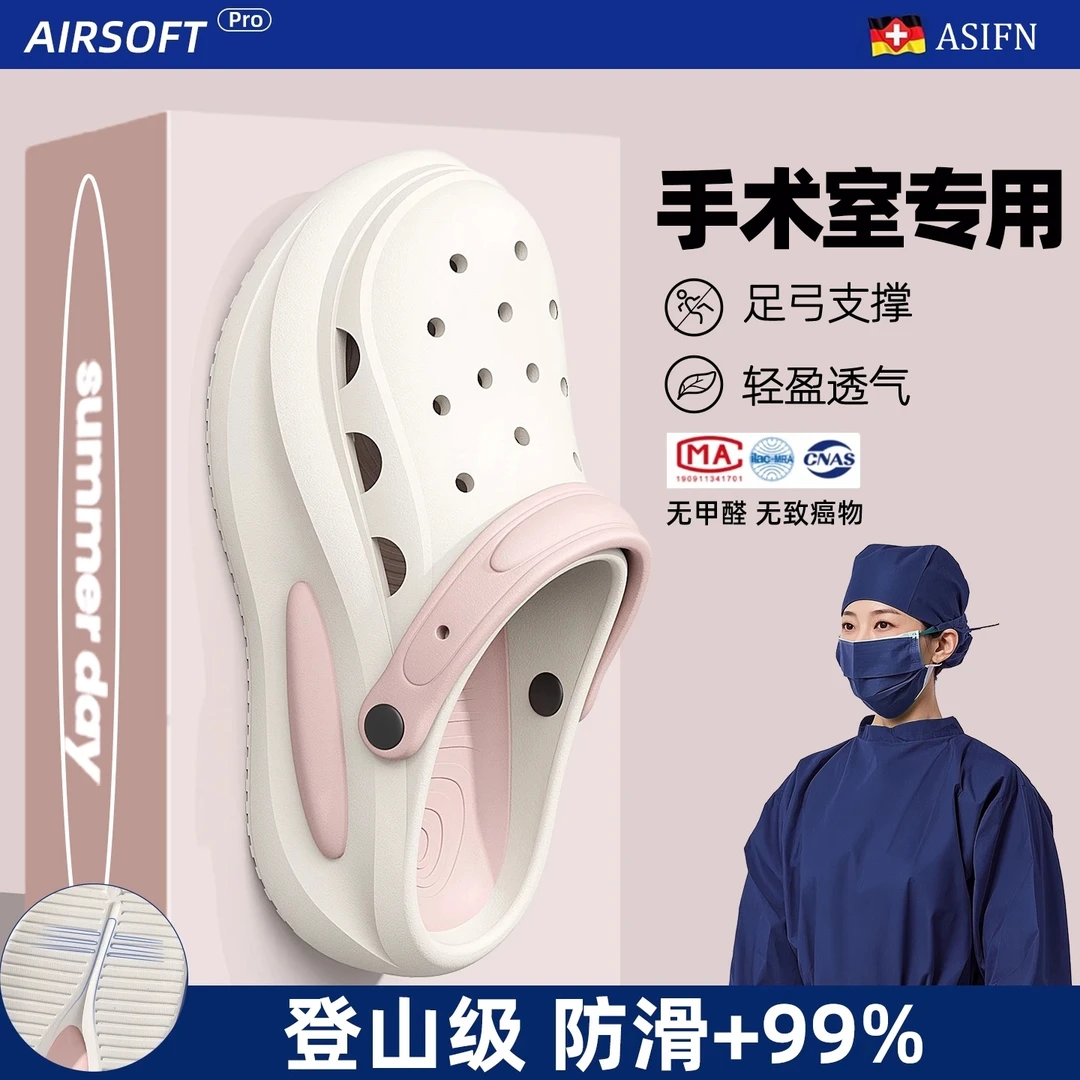 FZT德国足弓医护手术室拖鞋女款2025新款孕妇eva防滑护士洞洞鞋女