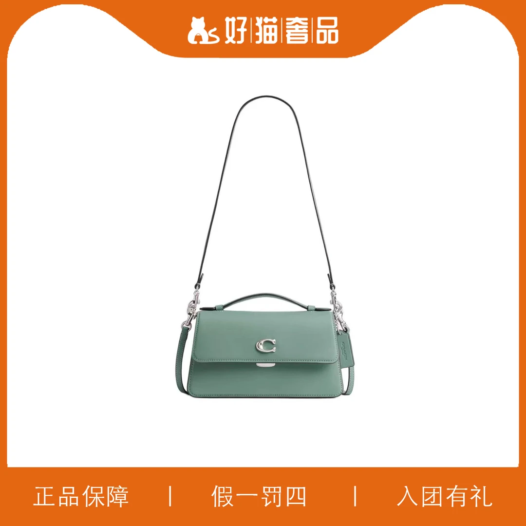 95新 COACH/蔻驰 蔻驰绿色C标手提包/A6603/23X13X6