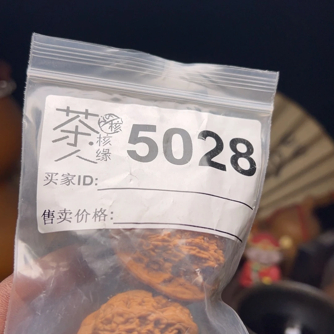 文玩核桃吊坠今天