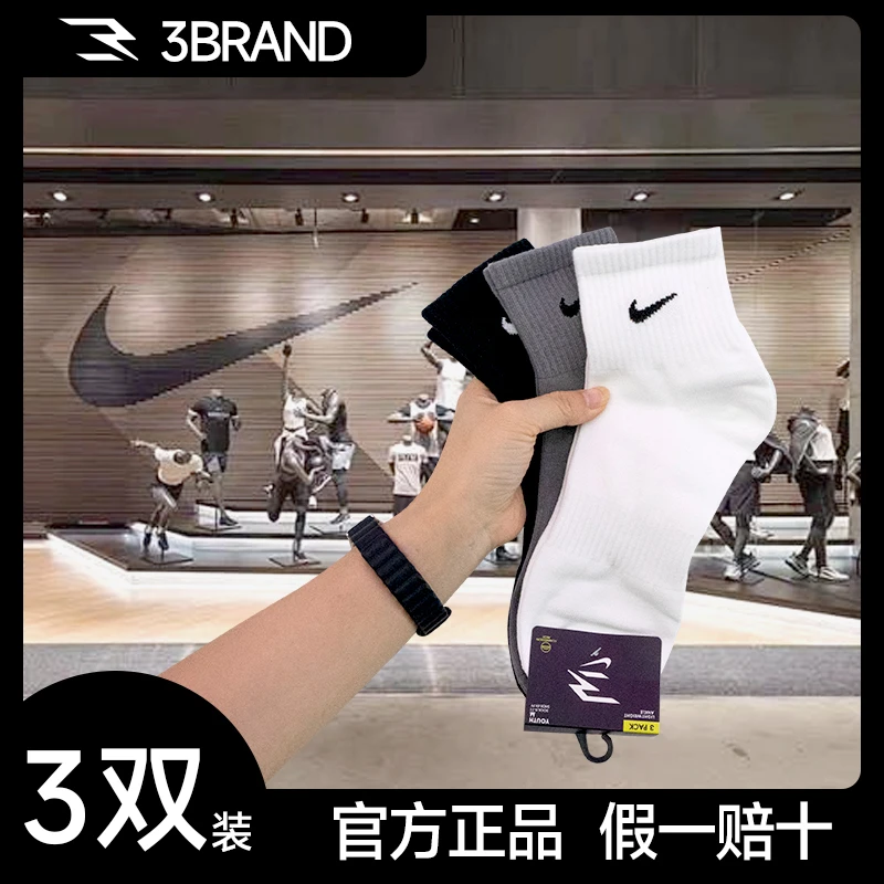 NIKE耐克3BRAND袜子【3双装】中袜运动袜子跑步篮球袜推荐0033
