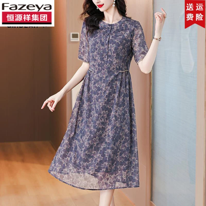 恒源祥集团彩羊桑蚕丝碎花桑蚕丝连衣裙中年妈妈大码女装长裙子夏