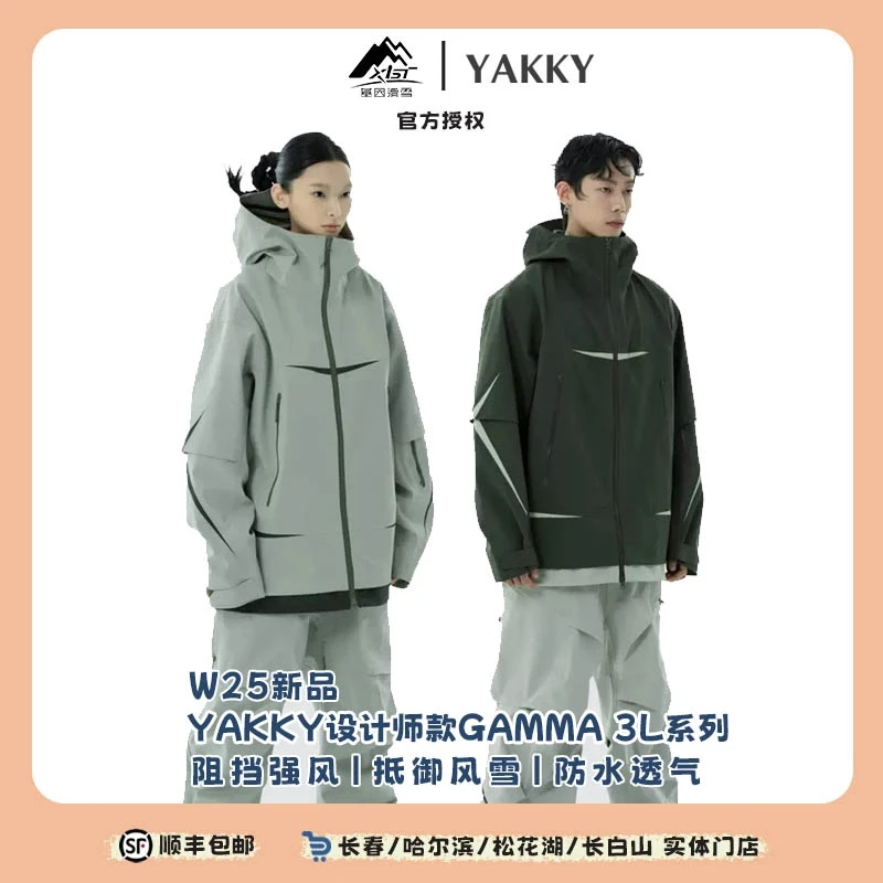 YAKKY24-25雪季单板男女滑雪服2024-YAKKY-008