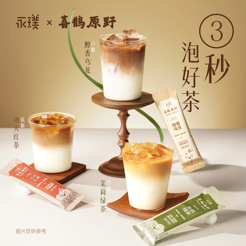 【永璞】0脂浓缩茶原液免泡免冲醇香乌龙|茉莉绿茶|功夫红茶