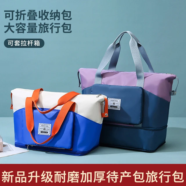 手提旅行包大容量女轻便待产包收纳袋短途出差行李袋折叠防水运动