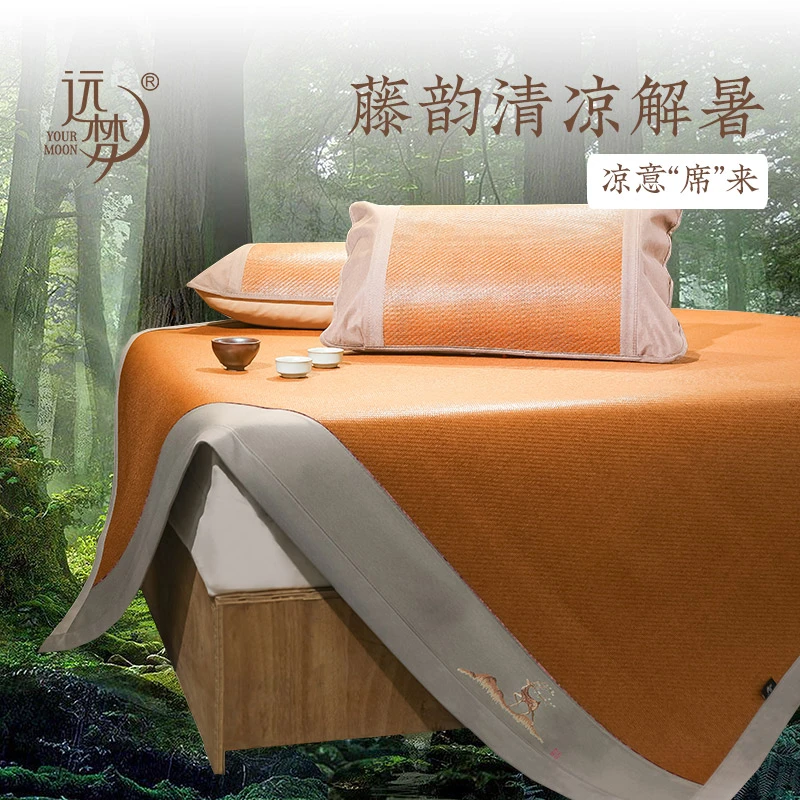 远梦家纺【宿舍藤席】藤席冰丝艾草雅麻折叠草席学生夏季单人席子