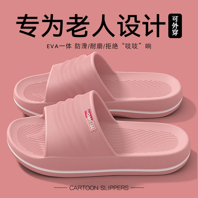 老人防滑拖鞋女士夏季新款待客居用踩屎感不臭脚外穿厚底凉拖鞋男