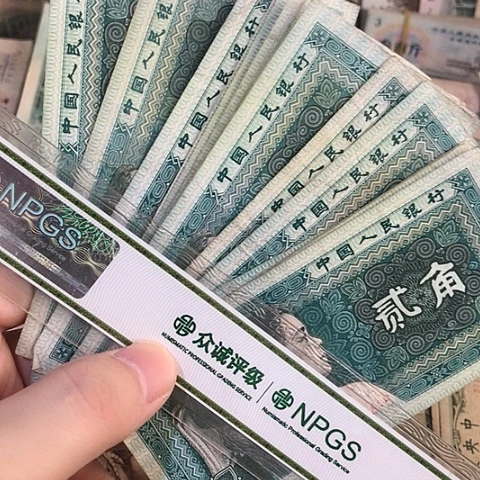 10张退市旧票福利品8002