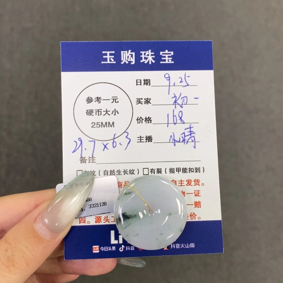 【闪购商品】颈饰未镶嵌翡翠初*平安扣