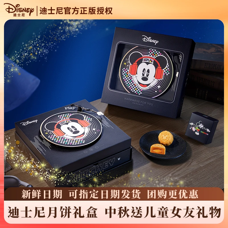 【迪士尼】中秋节月饼音乐礼盒高端团购送朋友儿童闺蜜礼物450g