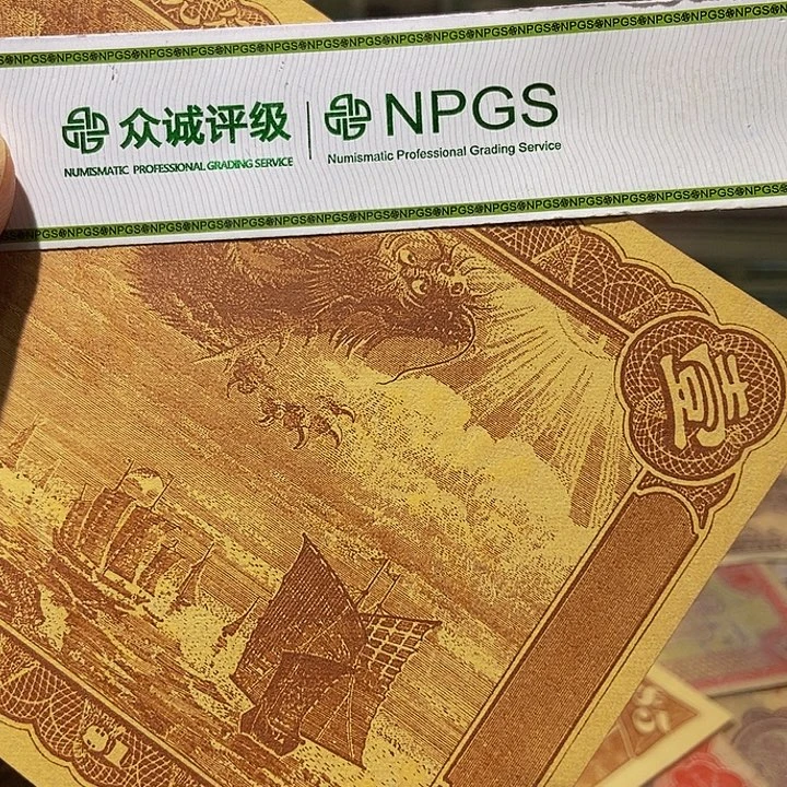 退市老纸币品相如图看好再买