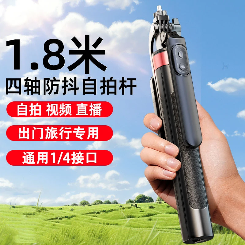 防抖旋转自拍杆三脚架蓝牙遥控手持自拍杆旅游便携式拍摄手机支架