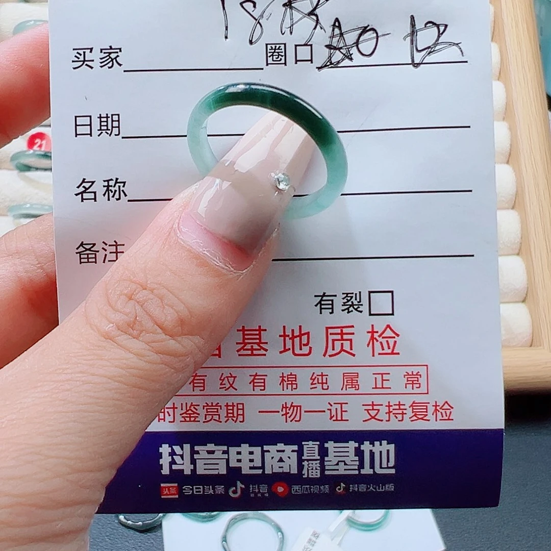 林***妹翡翠未镶嵌戒指天然