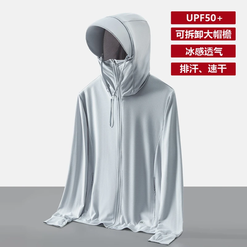 某焦同款防晒衣夏季防紫外线皮肤衣男薄款透气可脱卸帽檐钓鱼防晒