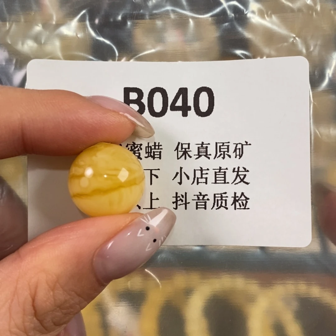 ღ***.蜜蜡未镶嵌珠宝奇石