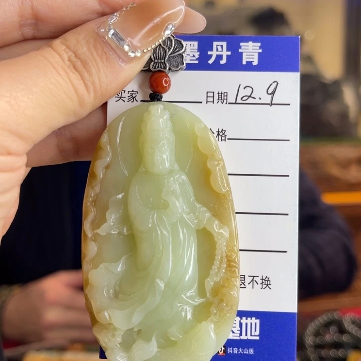 岫岩老玉（透闪石质玉）未镶嵌挂件