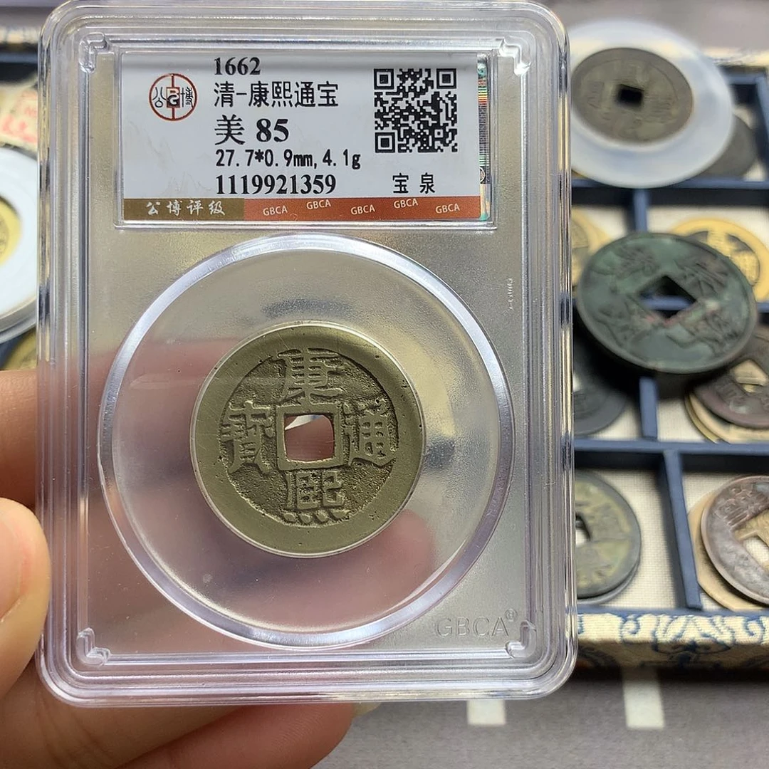 铜周周康熙通宝一枚1359