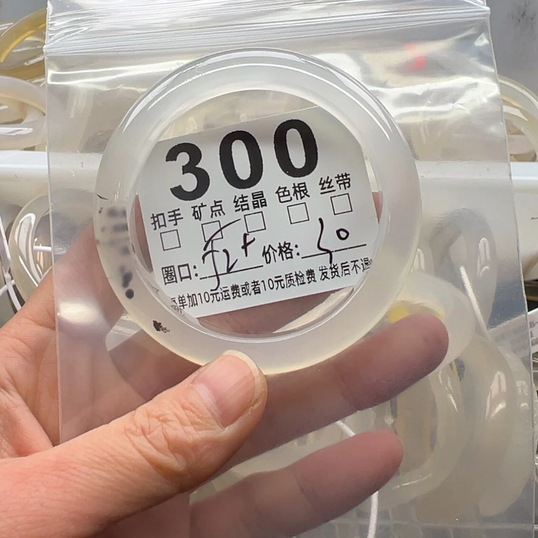 玛瑙/玉髓未镶嵌手镯300