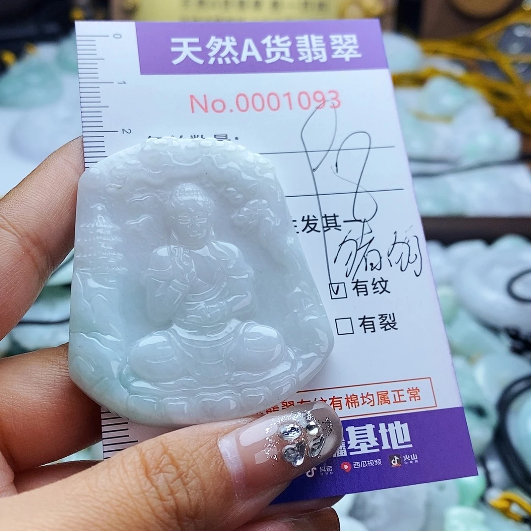 翡翠未镶嵌毛衣链1093