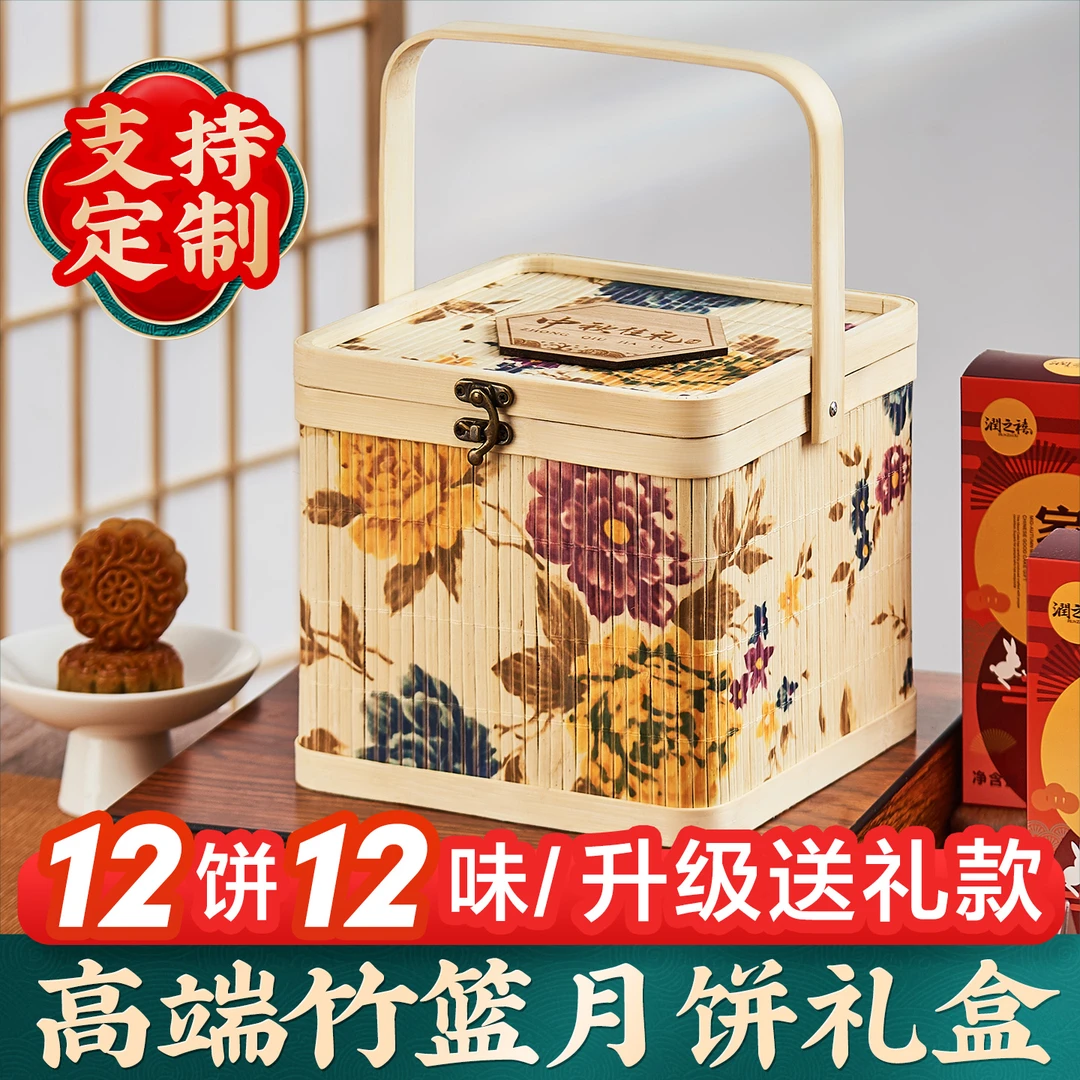 润之禧月饼礼盒装高端硬盒流心奶黄广式中秋节月饼商务送礼品