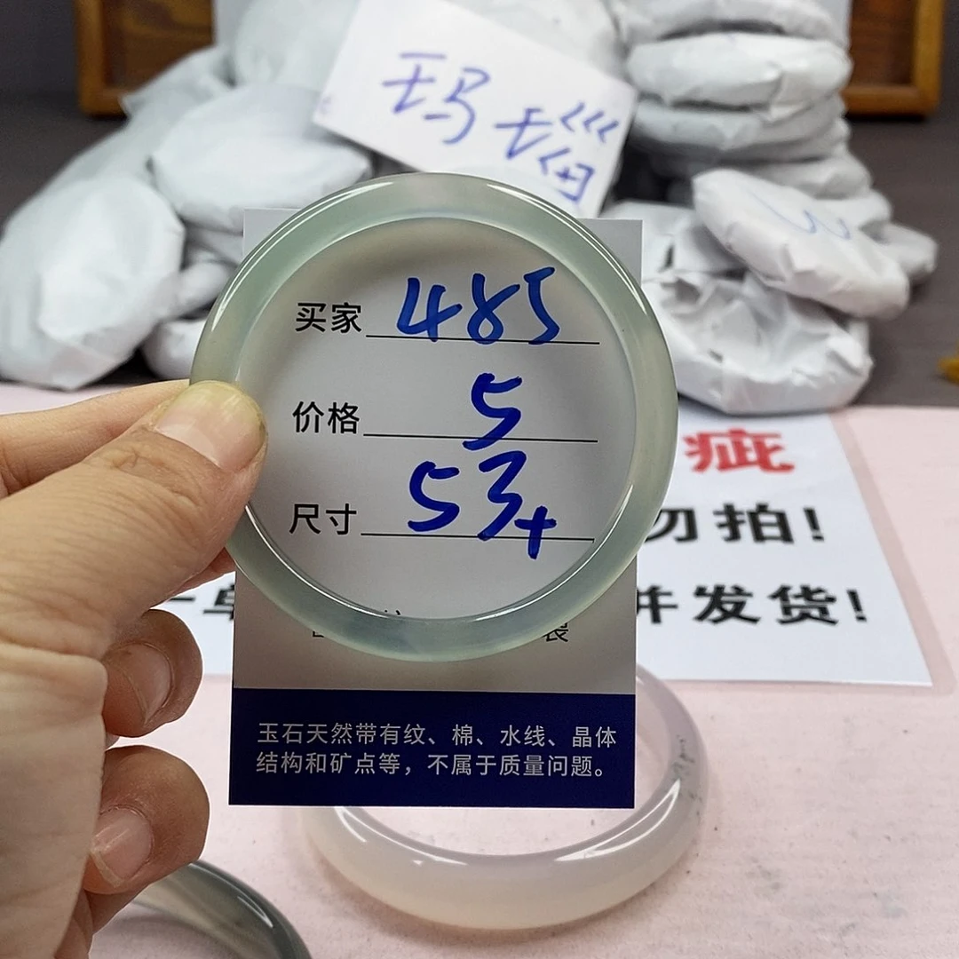 玛瑙/玉髓手镯未镶嵌485