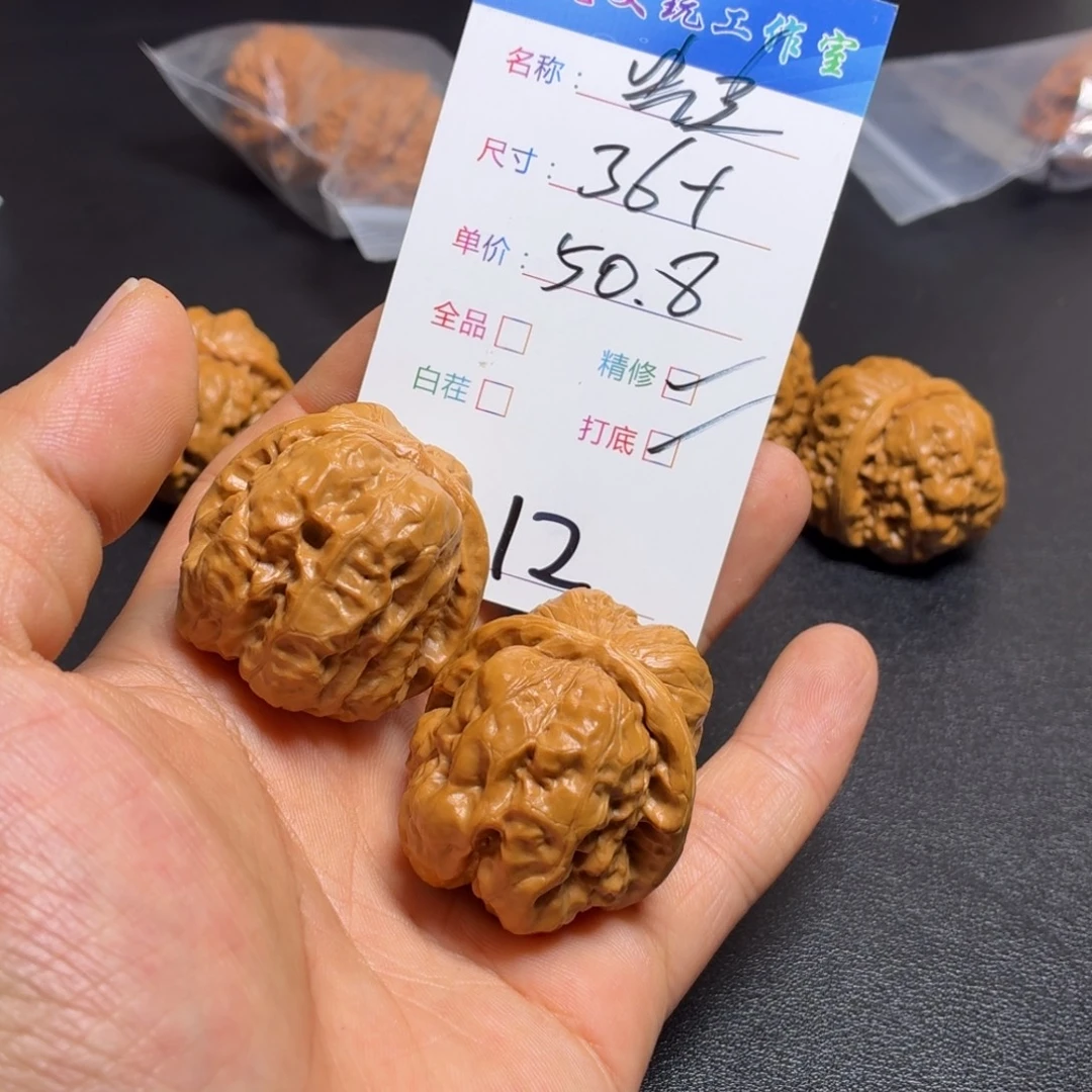 小****文玩核桃把件核桃12