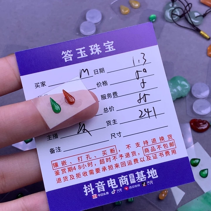 未镶嵌挂件翡翠m**宁