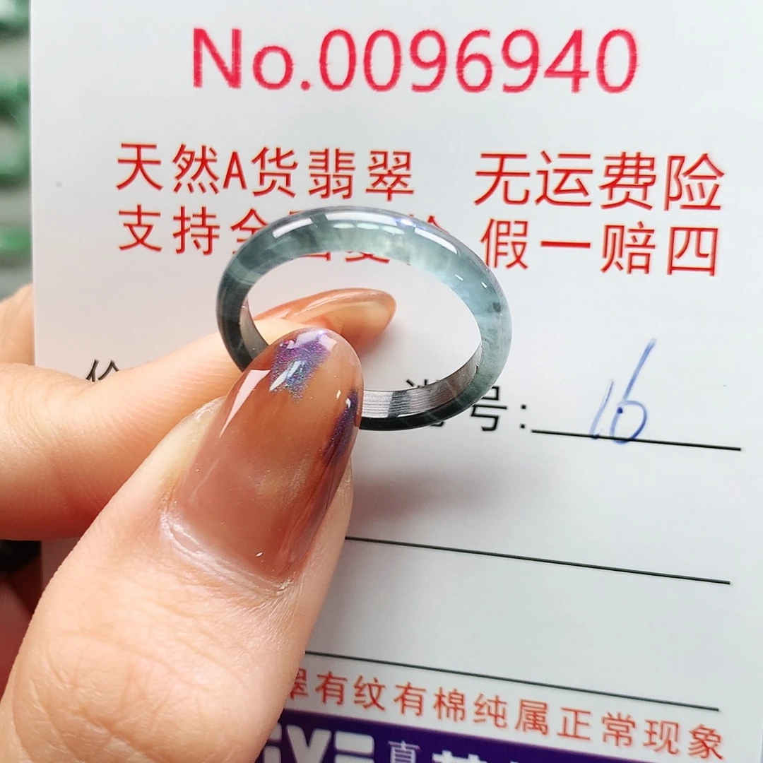 翡翠未镶嵌戒指卡牌