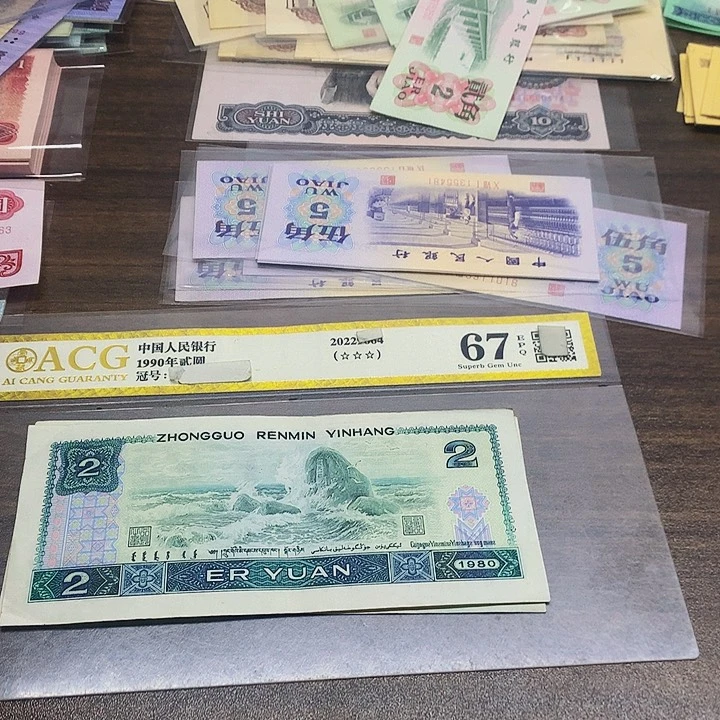 第四套人民币802元2张散张