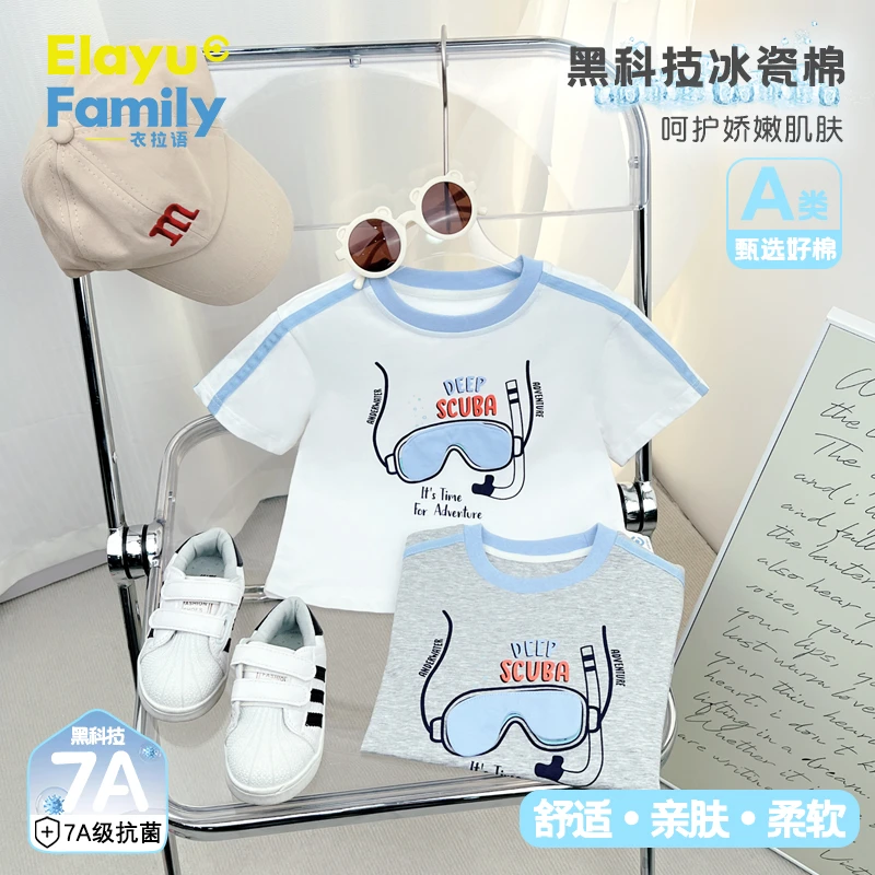 【7A抗菌】衣拉语男童短袖T恤婴儿衣服夏季休闲宝宝儿童半袖上衣薄