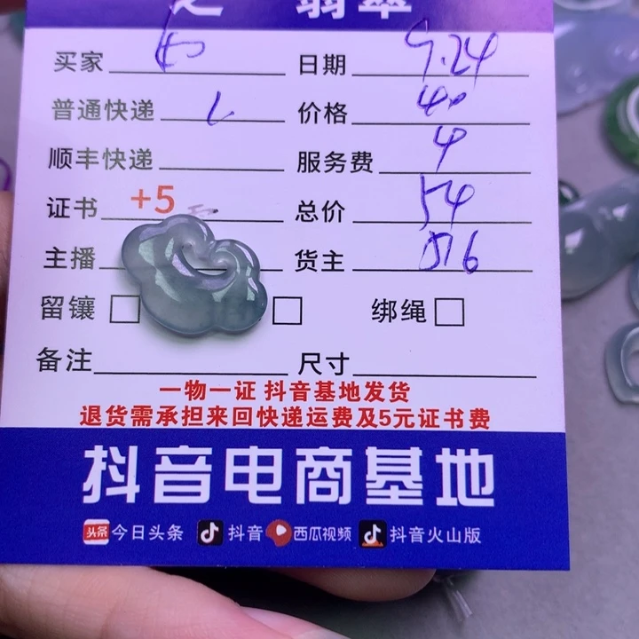 颈饰未镶嵌翡翠如**诗