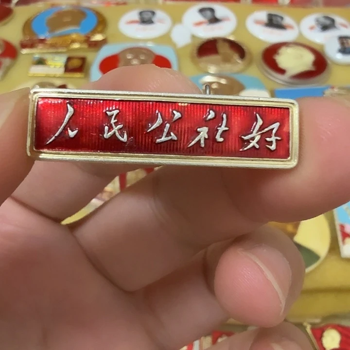 鲁***歌铝毛爷爷像章，万岁