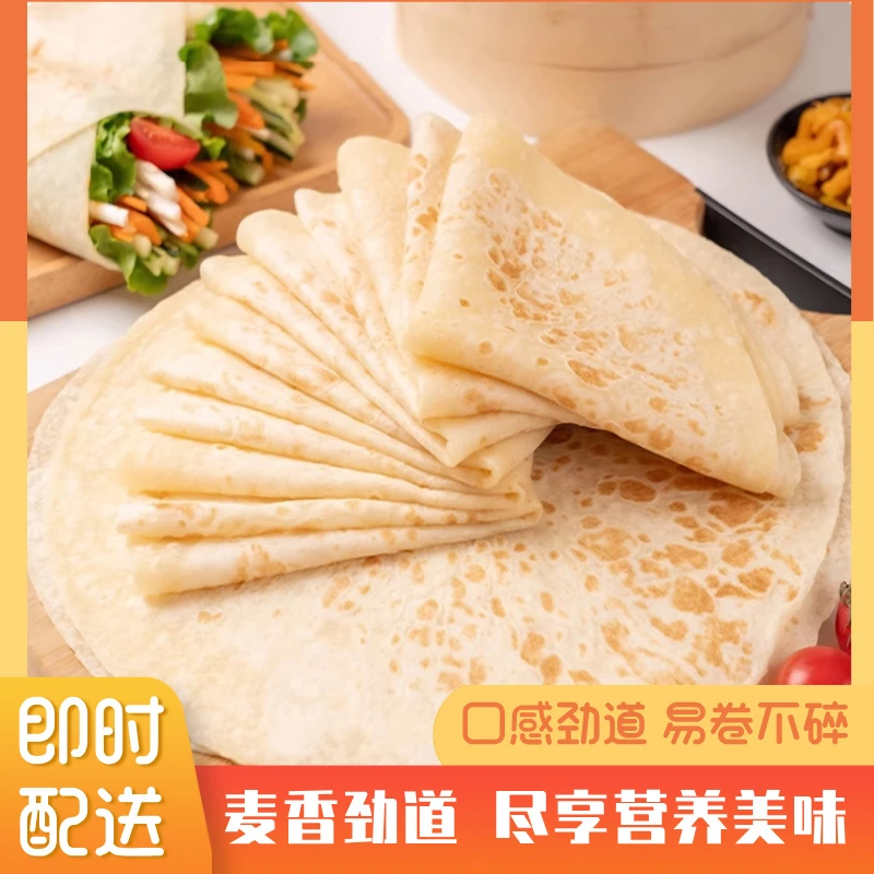 手工10寸饼皮1袋（4张）约400g