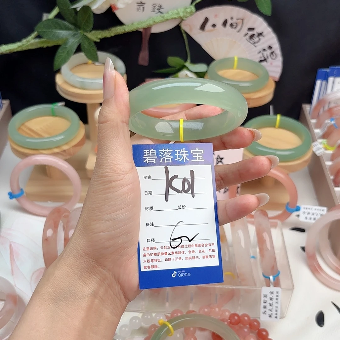 自***装石英质玉未镶嵌手镯