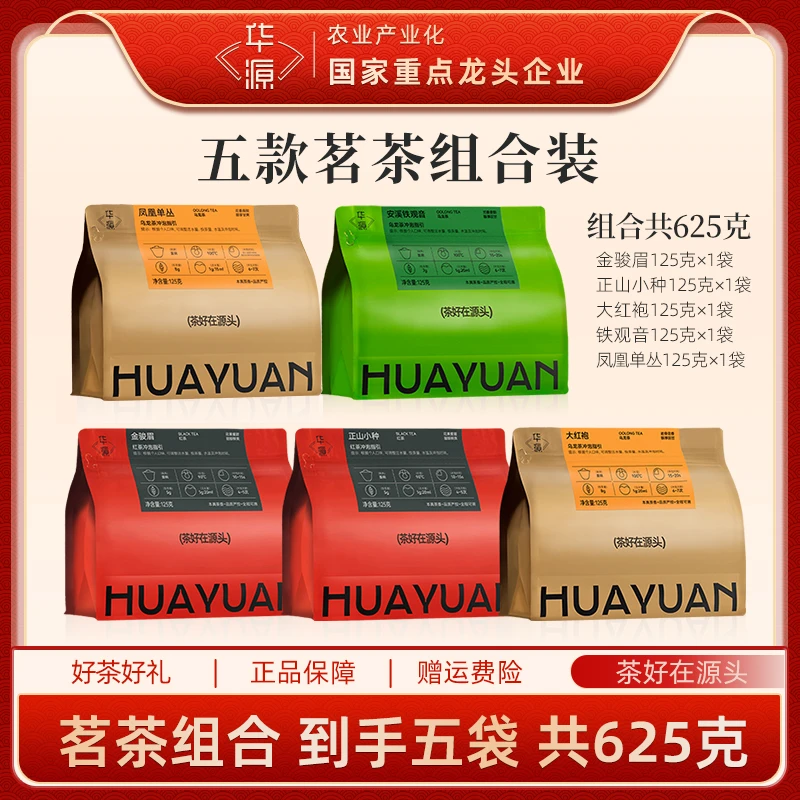 【交个朋友】华源自立袋五大茗茶红茶乌龙茶组合茶叶