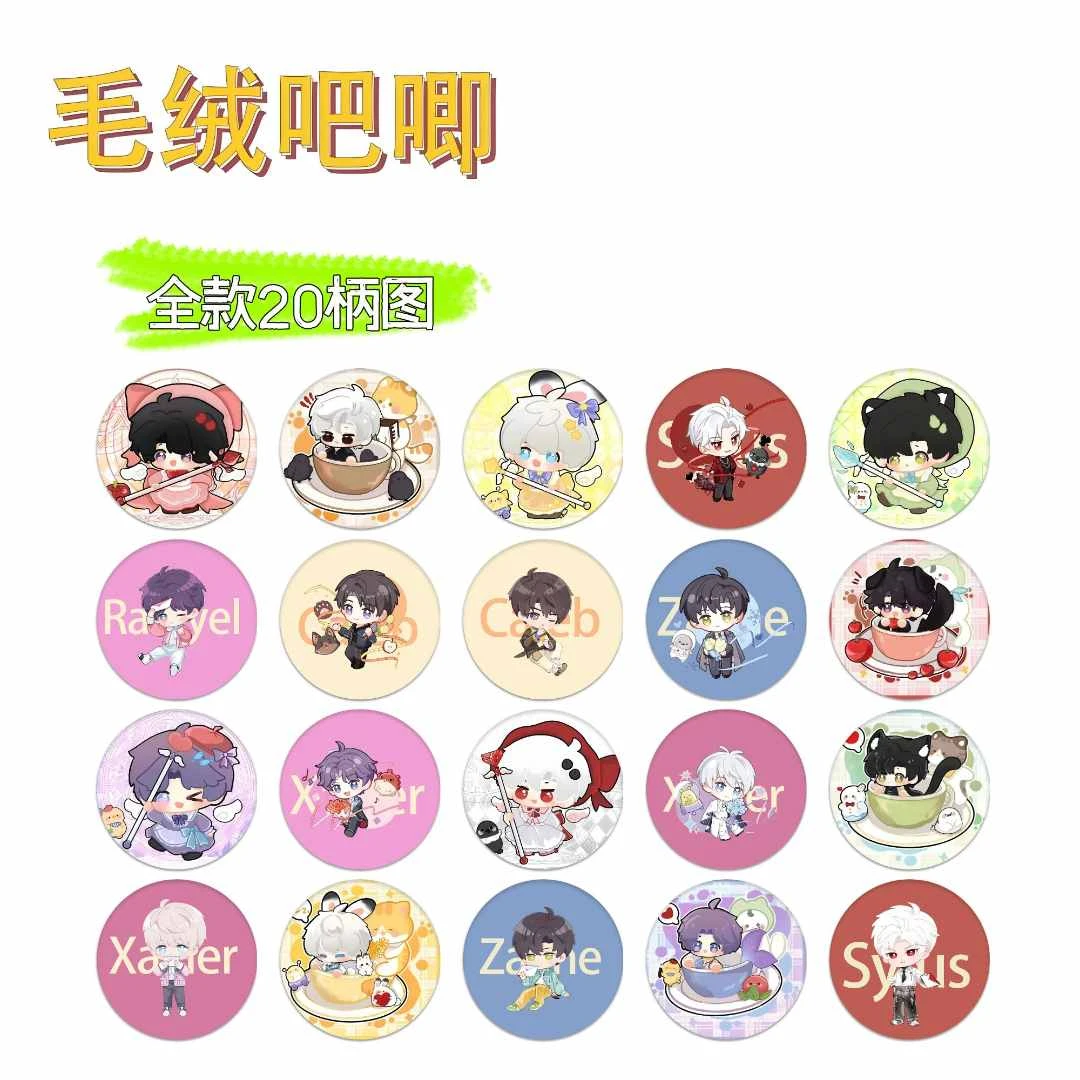 恋与深空毛绒吧唧盲盒