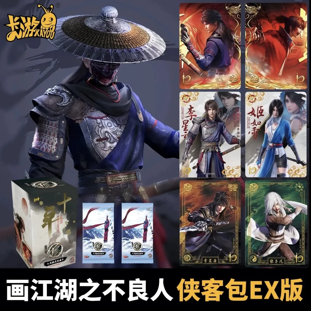 【清仓捡漏】正版画江湖之不良人人定胜天侠客包EX版